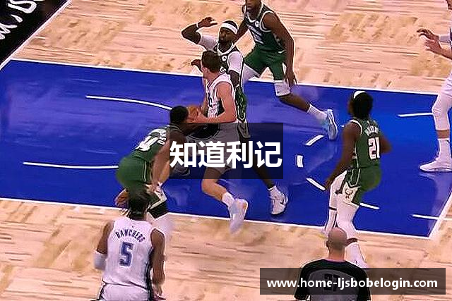 知道利记